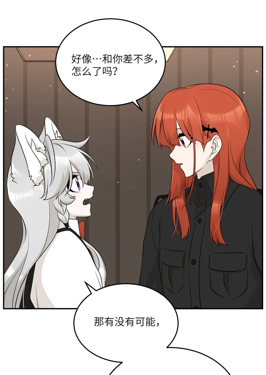 114 “枷锁” 第42页
