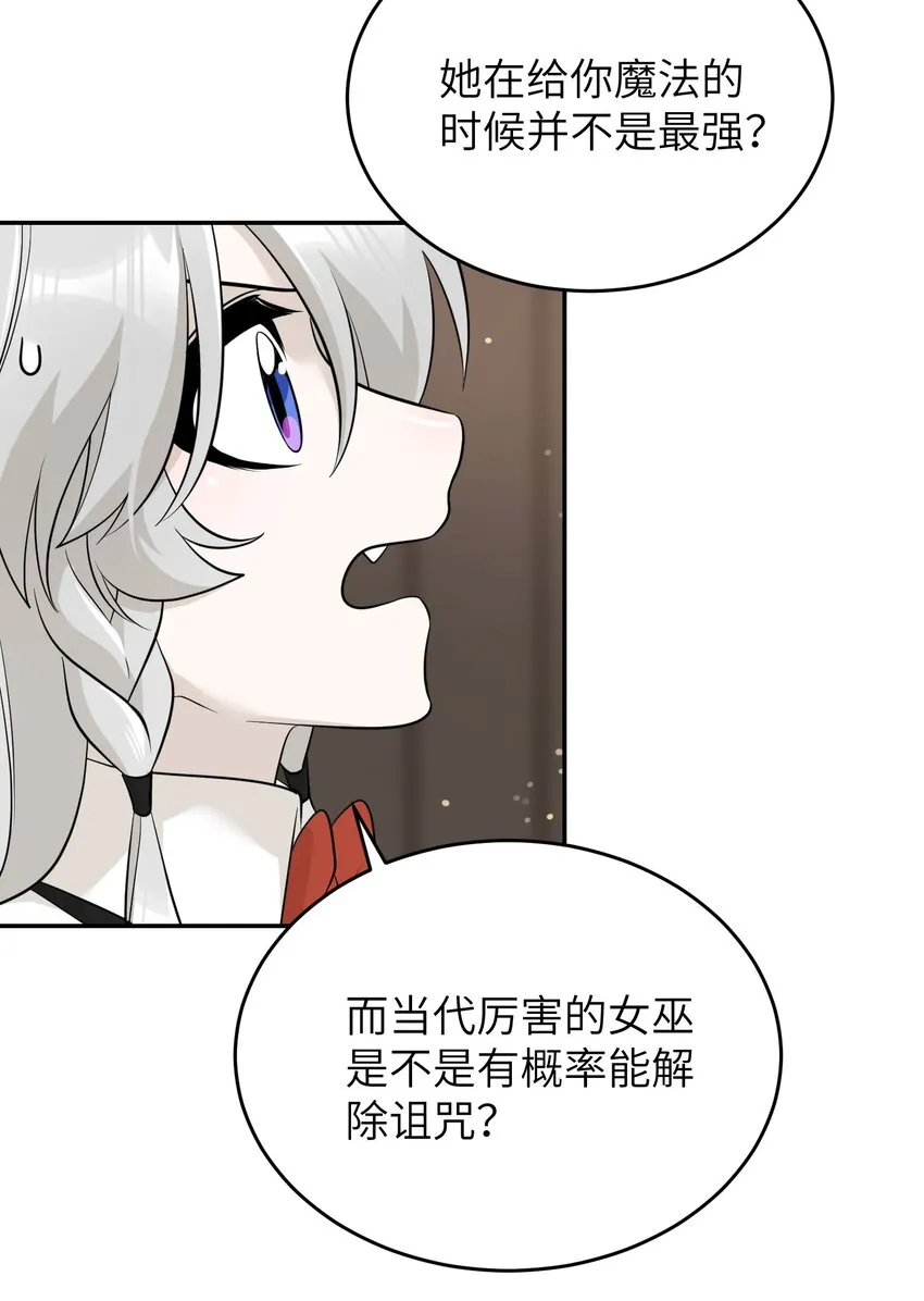 114 “枷锁” 第43页