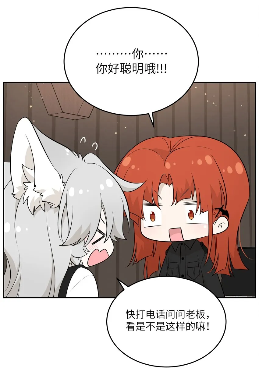 114 “枷锁” 第45页