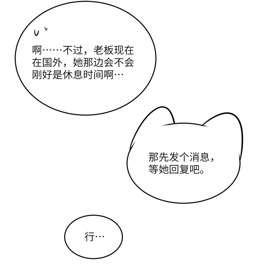 114 “枷锁” 第46页