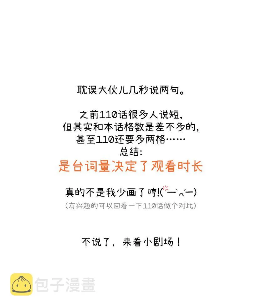 114 “枷锁” 第51页