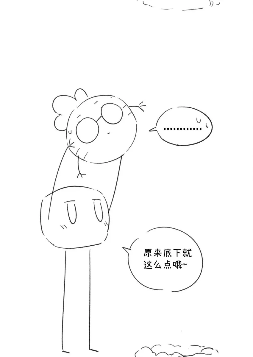 114 “枷锁” 第54页