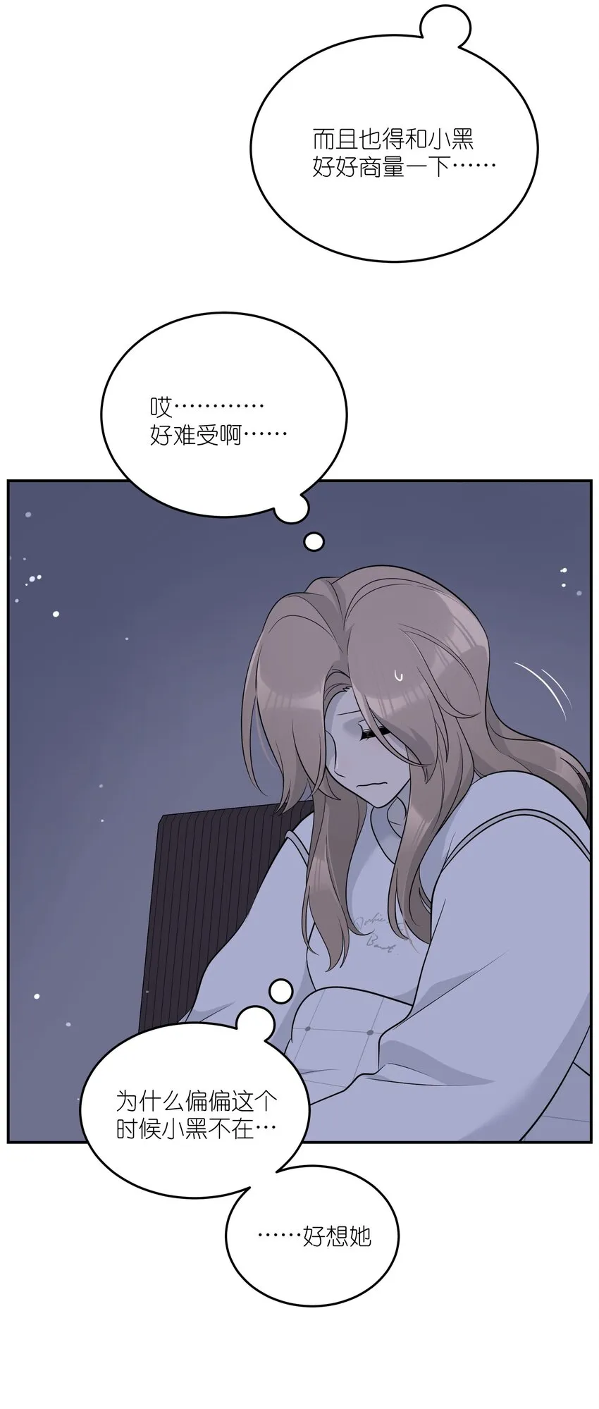 115 你的“外卖”到了~ 第4页