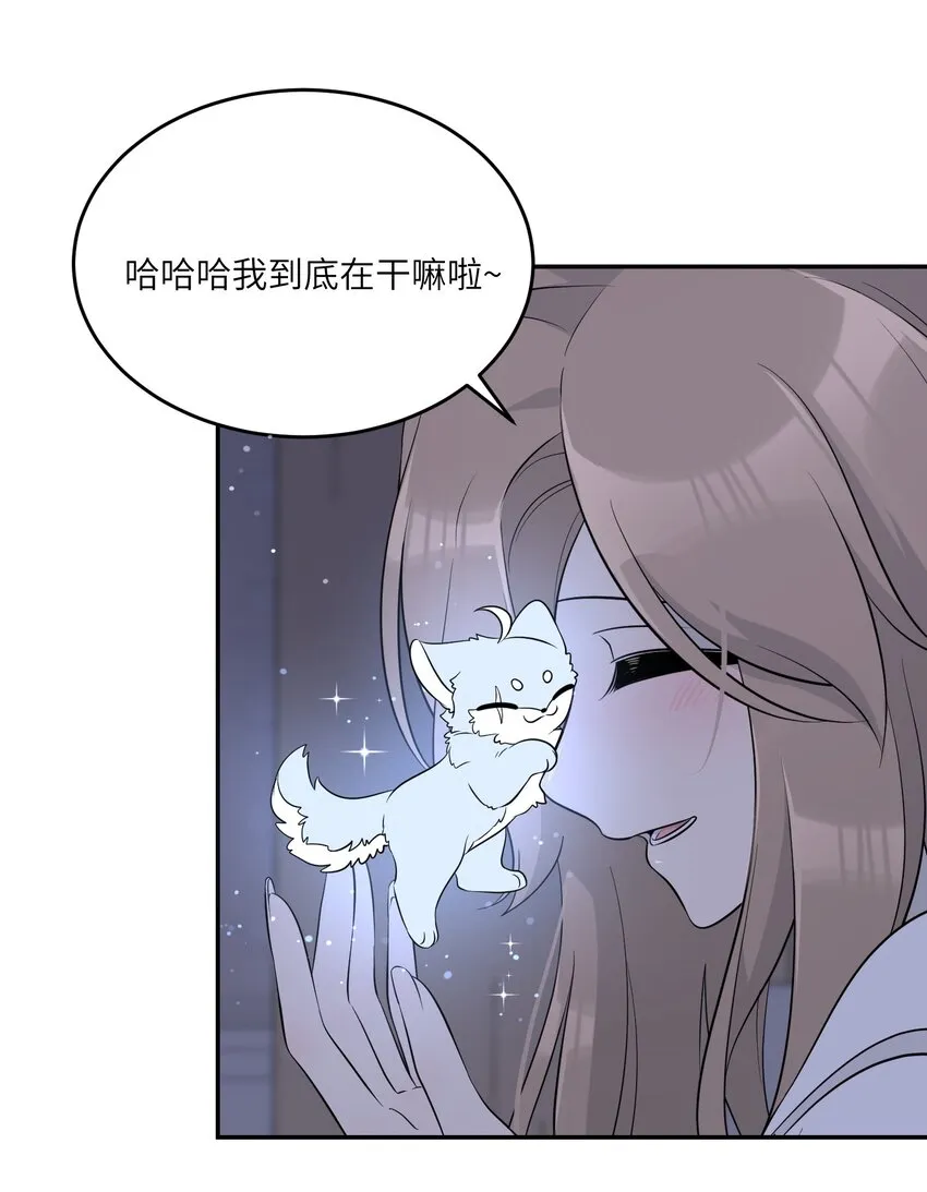 115 你的“外卖”到了~ 第7页