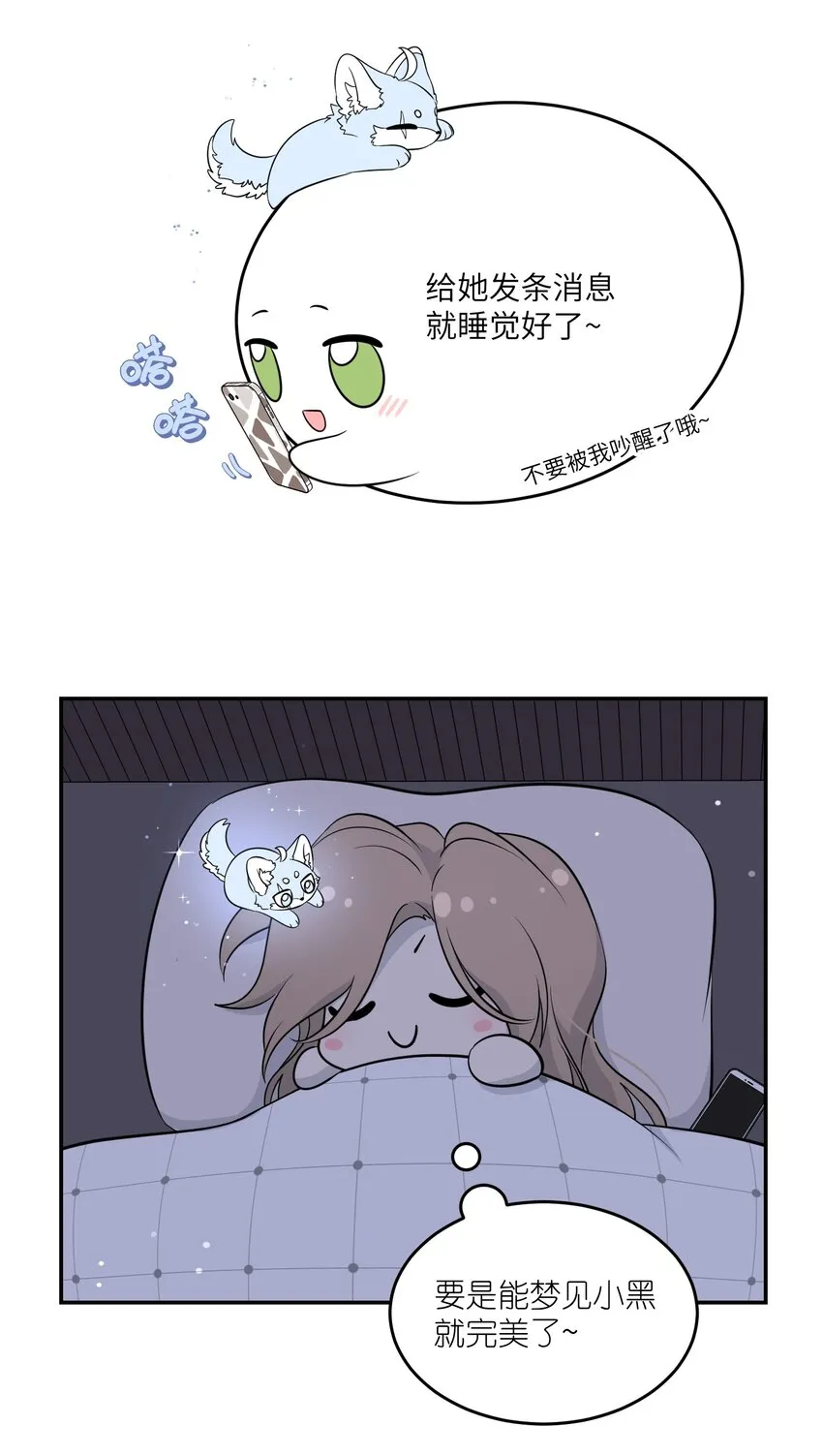115 你的“外卖”到了~ 第8页