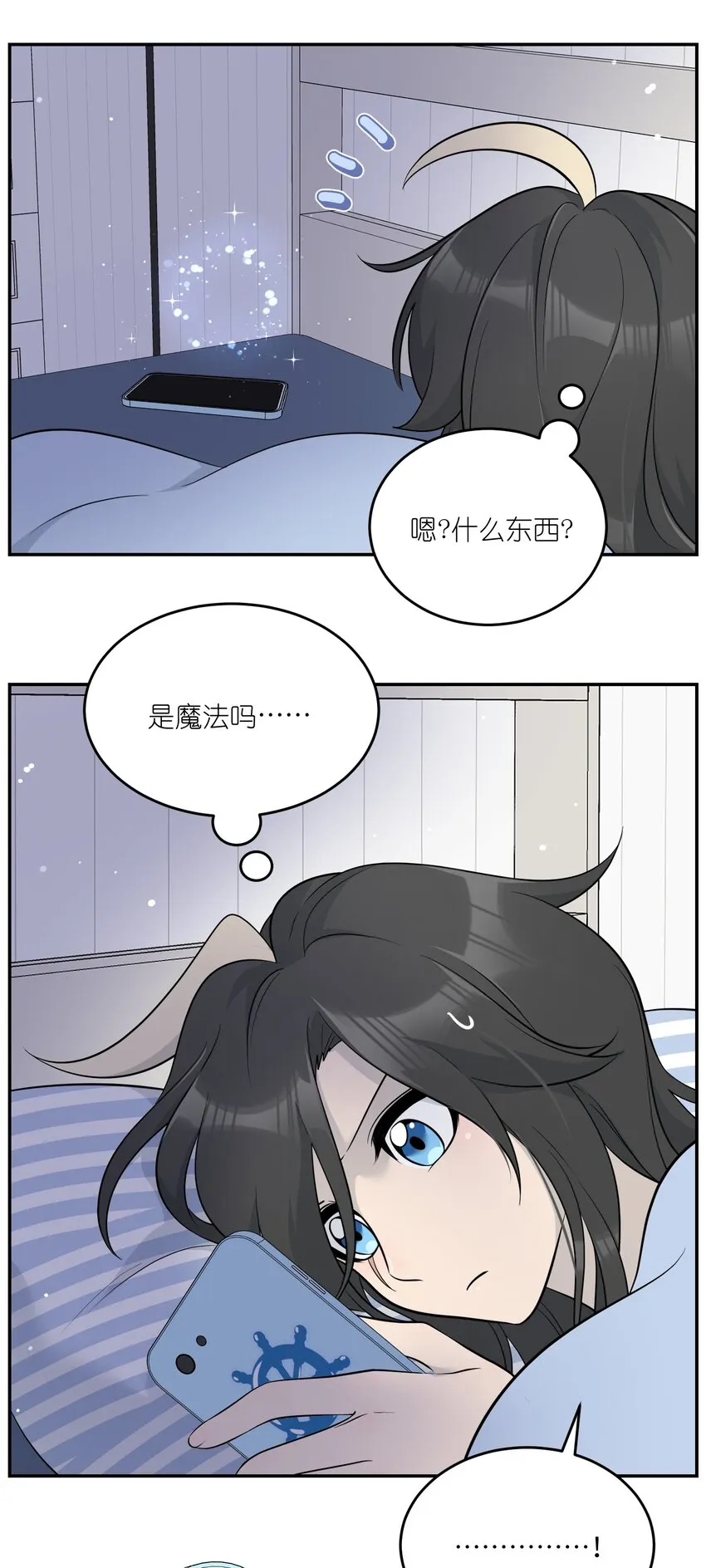 115 你的“外卖”到了~ 第13页