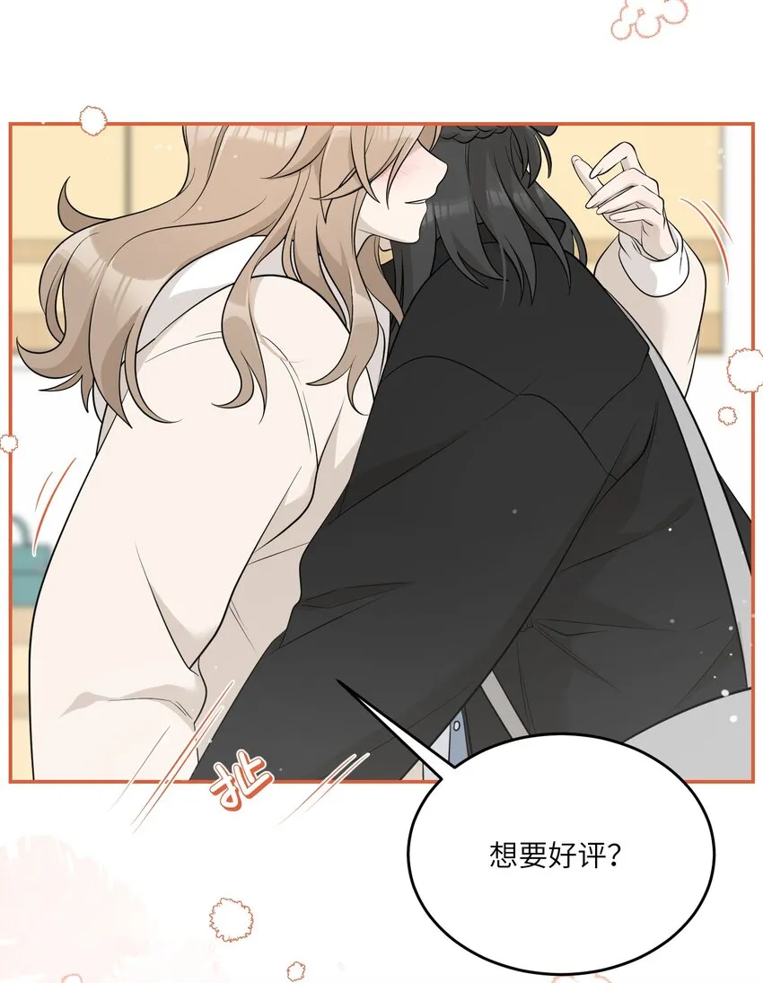 115 你的“外卖”到了~ 第23页