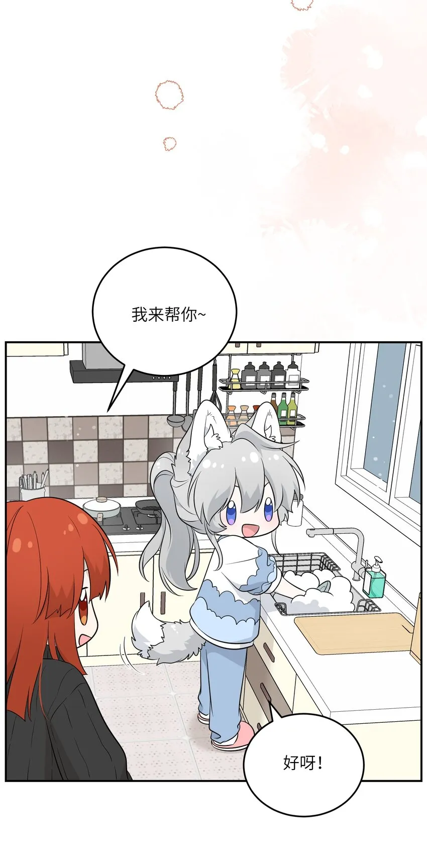 115 你的“外卖”到了~ 第28页