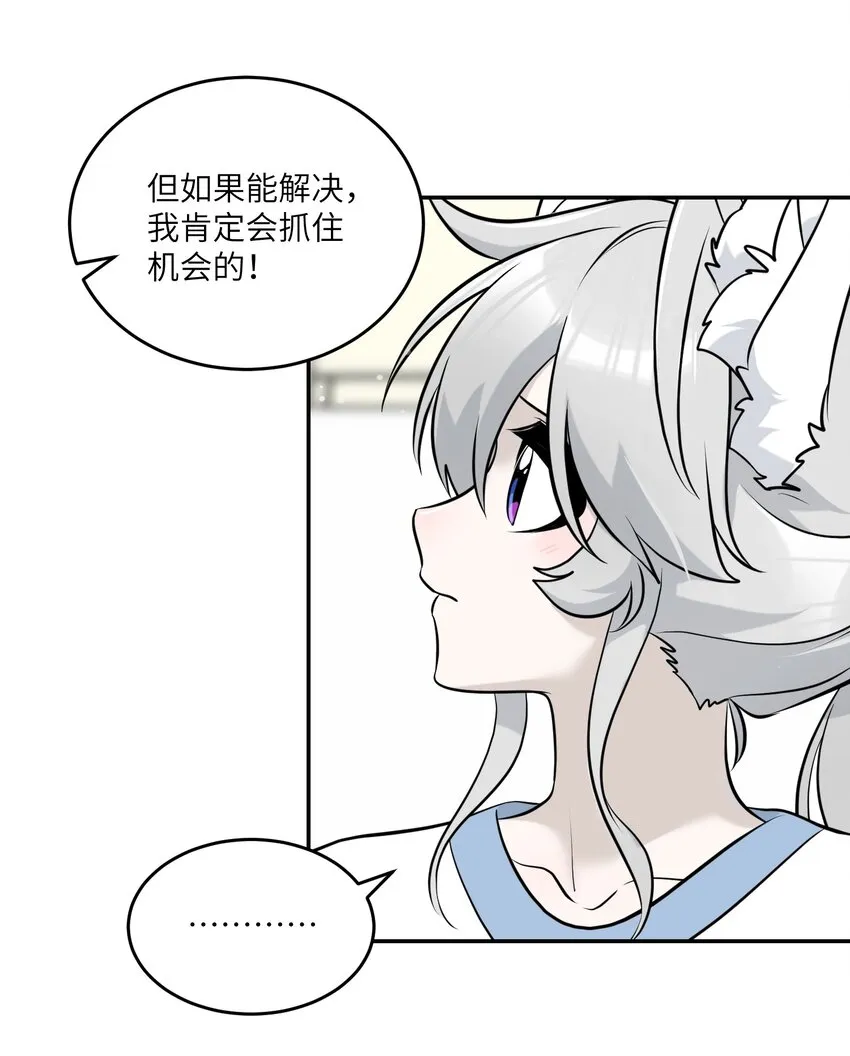 115 你的“外卖”到了~ 第32页