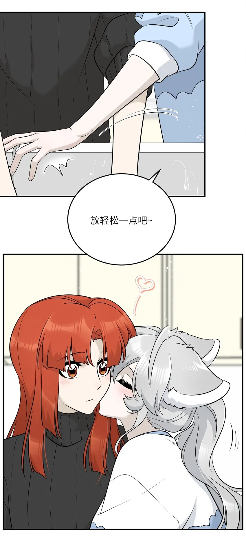 115 你的“外卖”到了~ 第33页