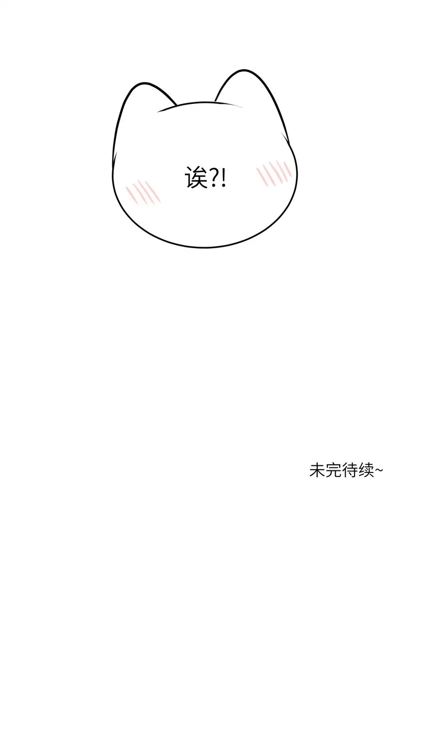115 你的“外卖”到了~ 第37页