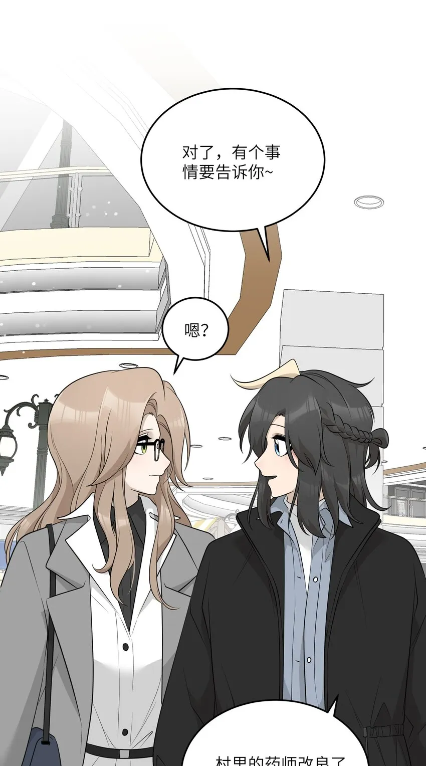 116 在试衣间…… 第3页