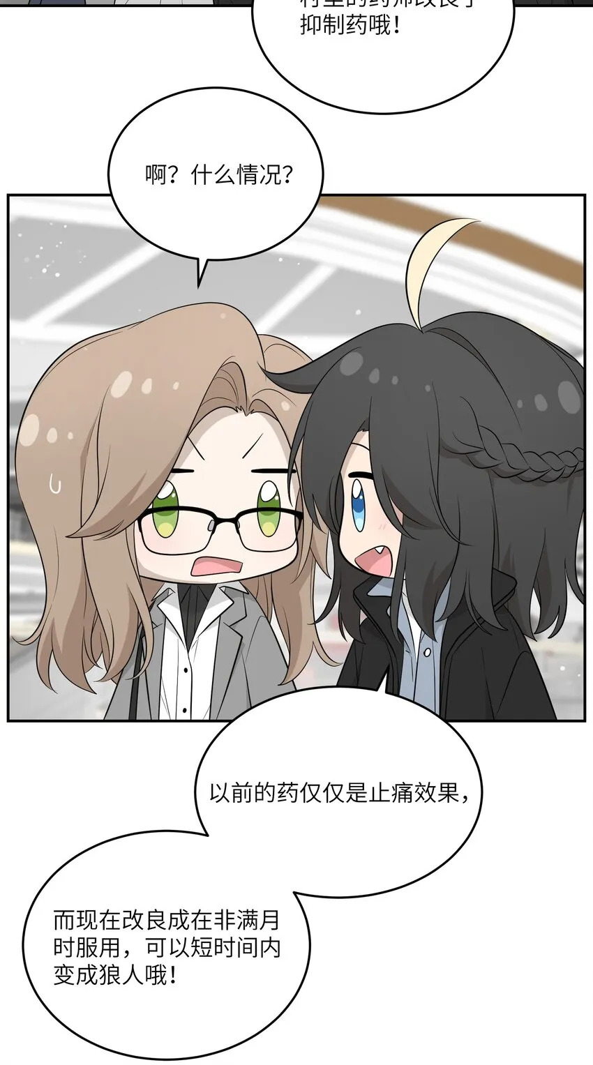 116 在试衣间…… 第4页