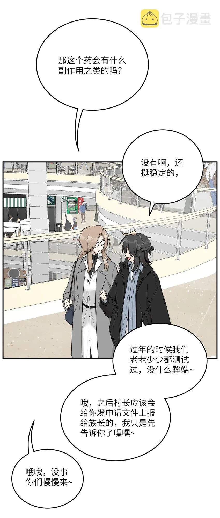 116 在试衣间…… 第6页