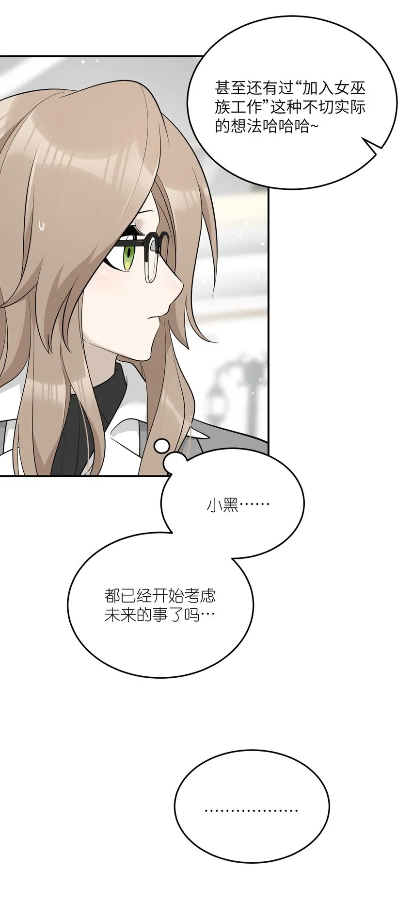 116 在试衣间…… 第8页