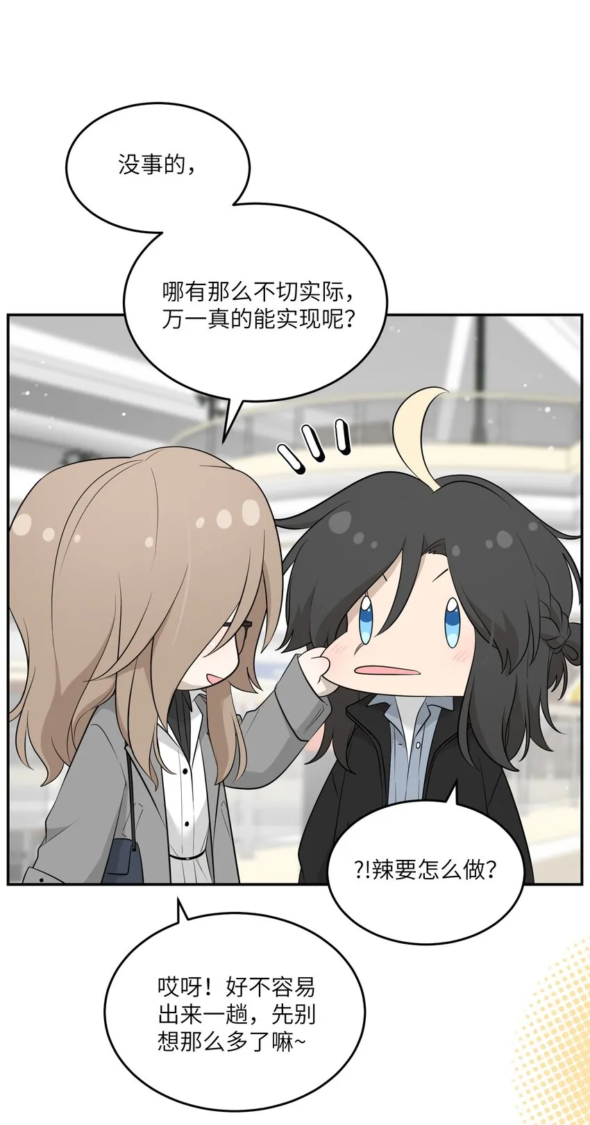 116 在试衣间…… 第10页