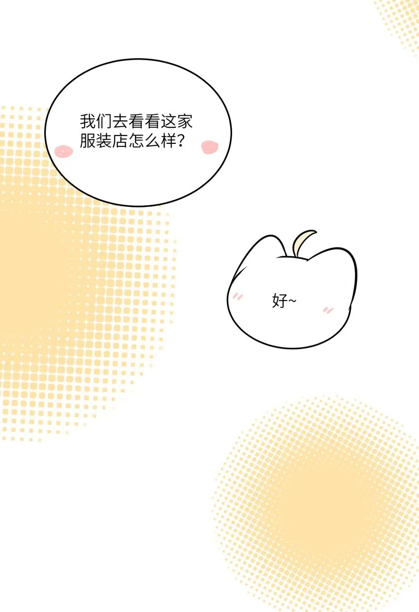 116 在试衣间…… 第11页