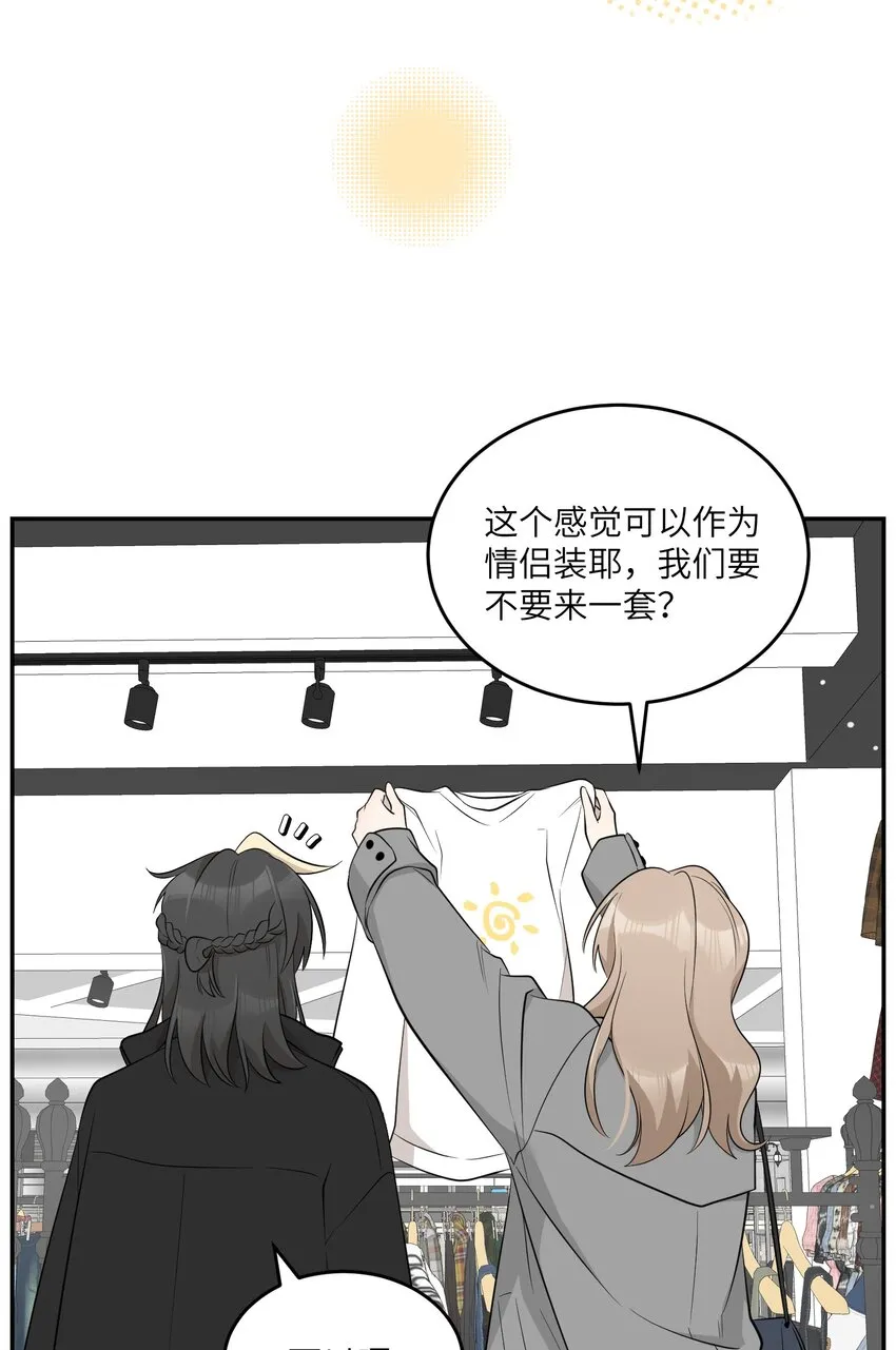 116 在试衣间…… 第12页