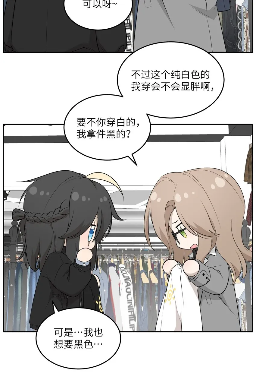 116 在试衣间…… 第13页