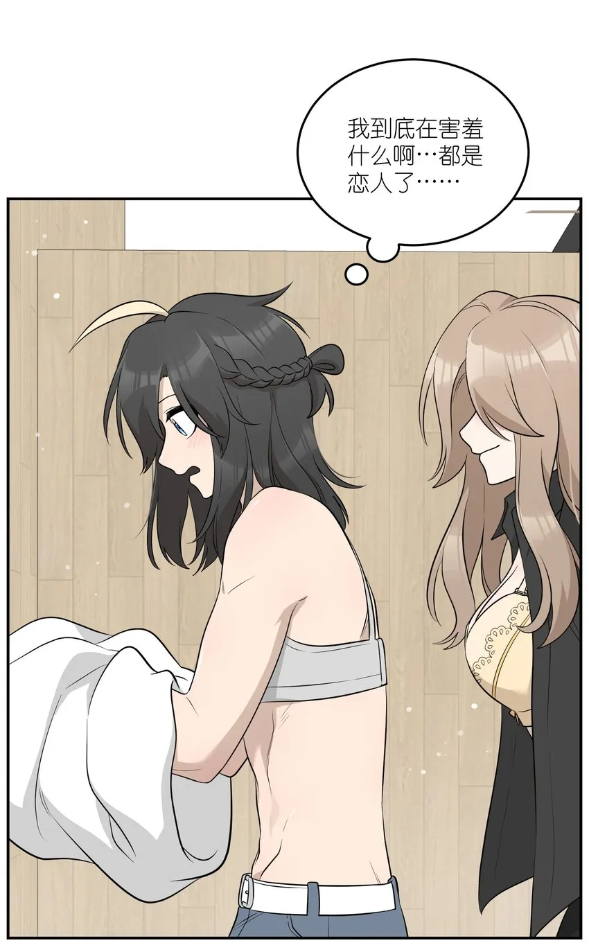 116 在试衣间…… 第19页