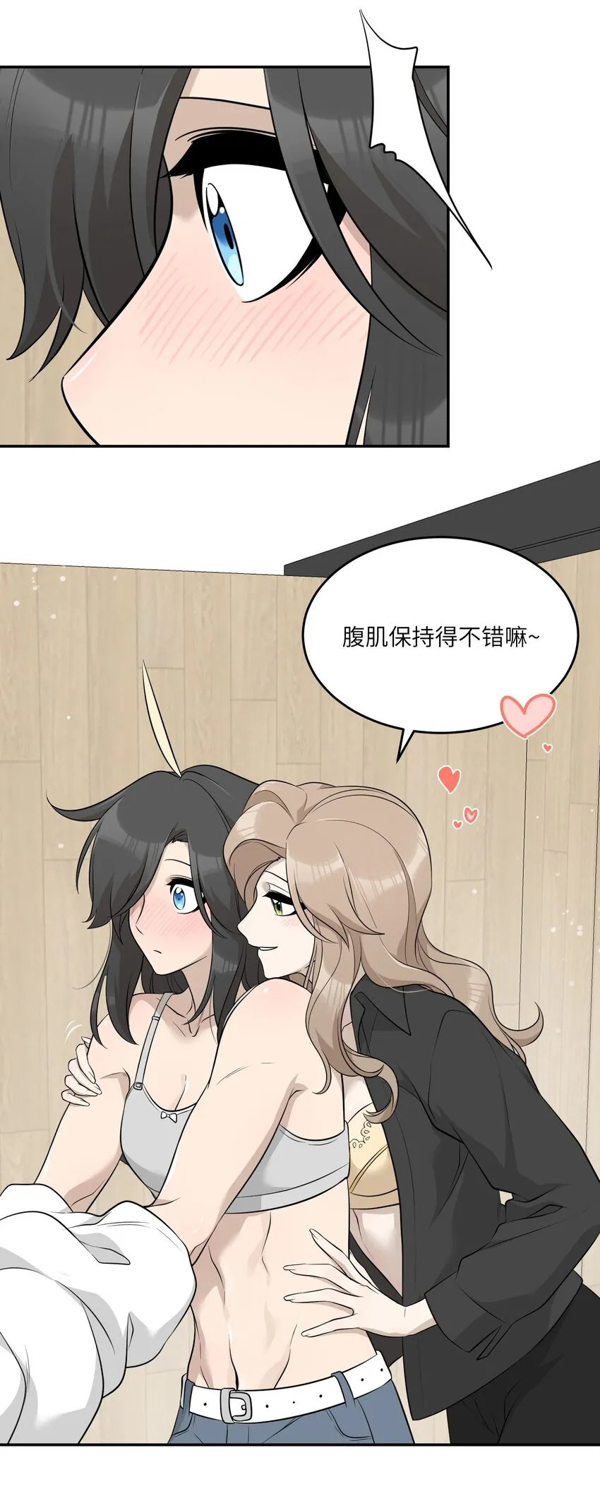 116 在试衣间…… 第20页