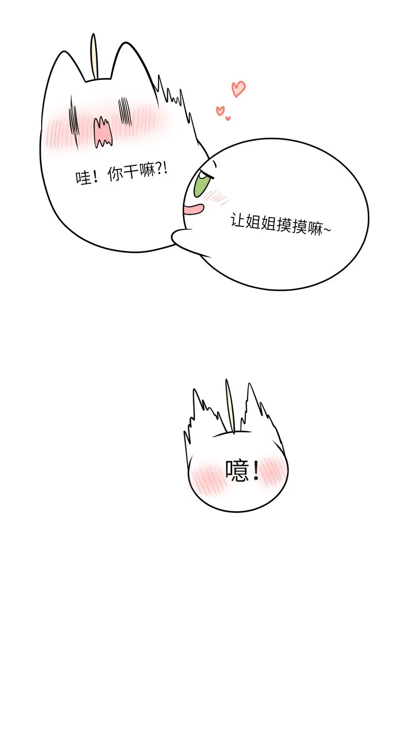116 在试衣间…… 第21页