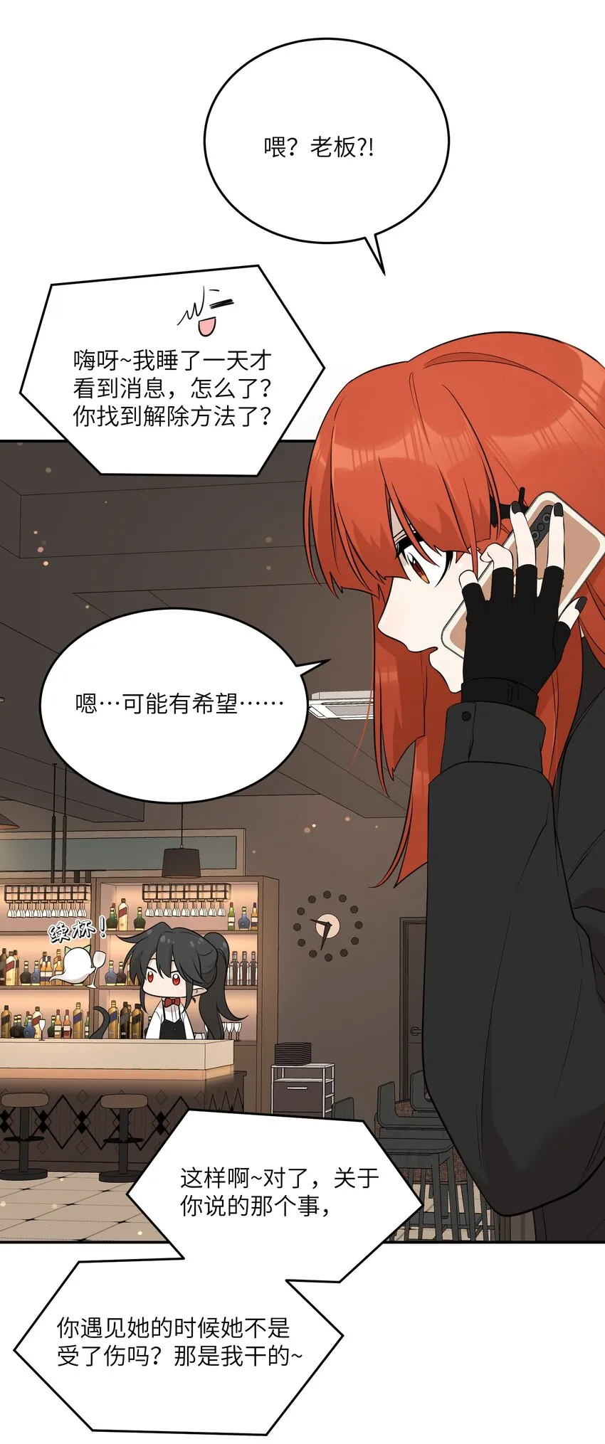 116 在试衣间…… 第25页