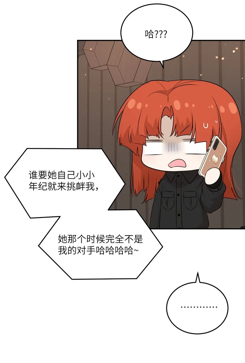 116 在试衣间…… 第26页