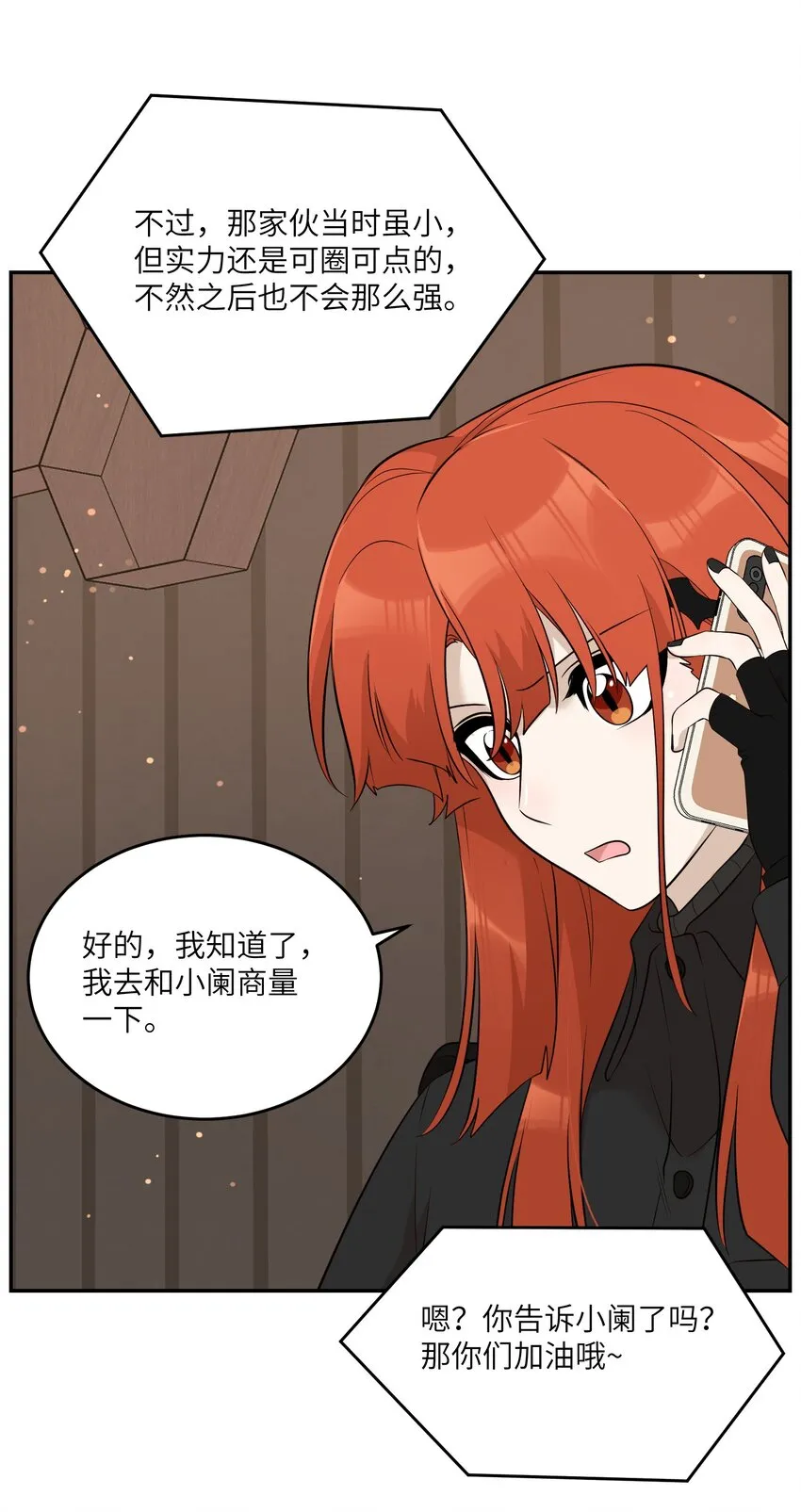 116 在试衣间…… 第27页