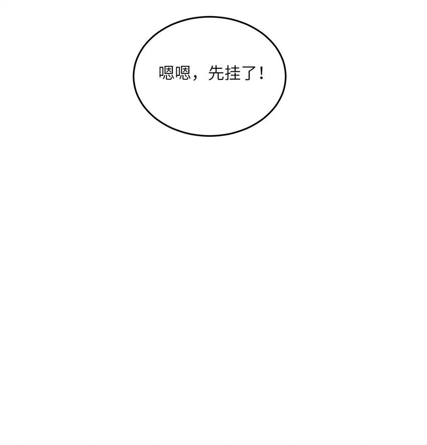 116 在试衣间…… 第28页