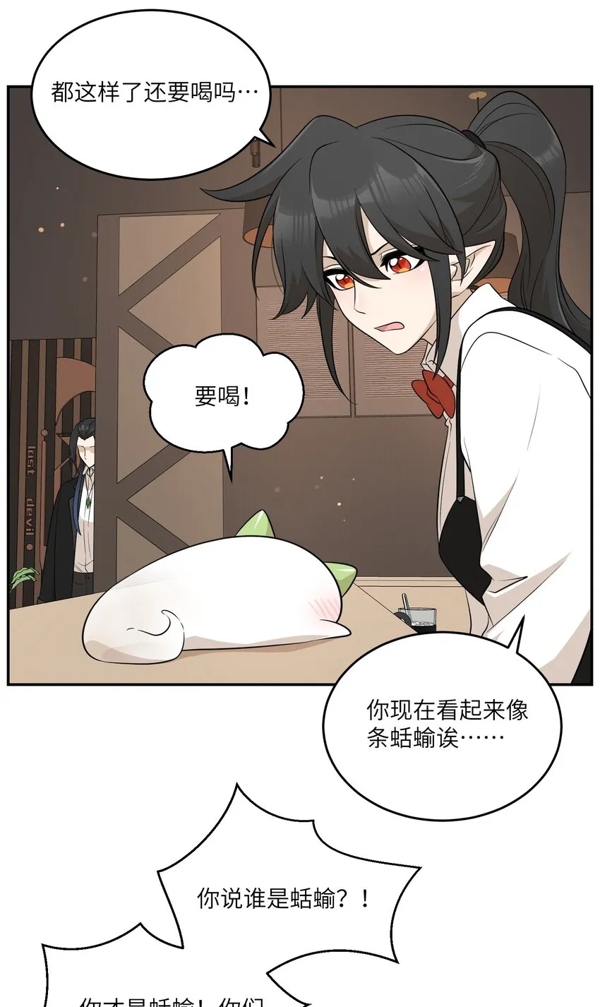 116 在试衣间…… 第30页