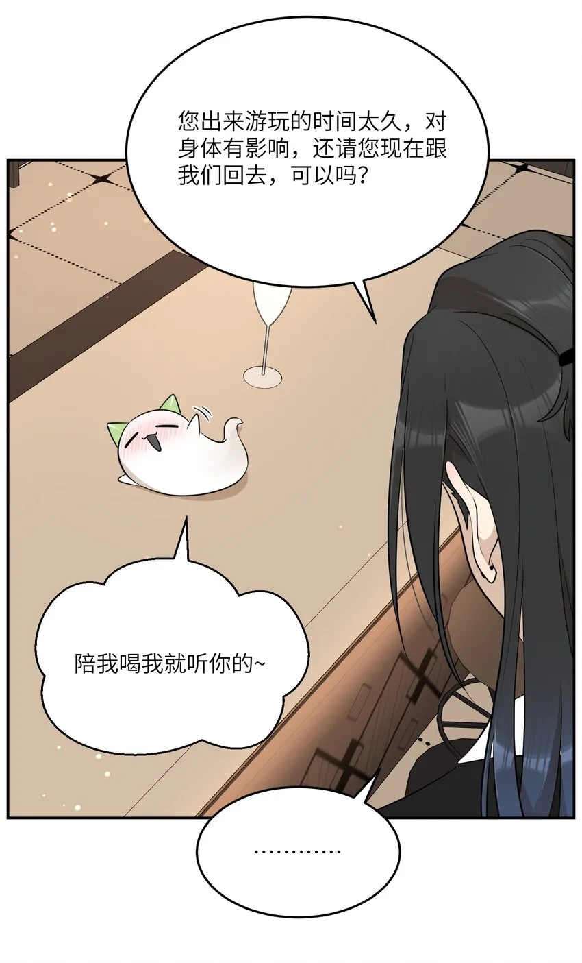 116 在试衣间…… 第33页