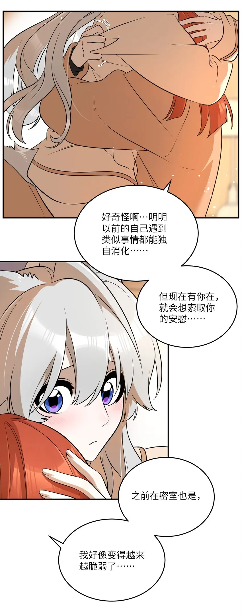117 求抱抱~ 第27页