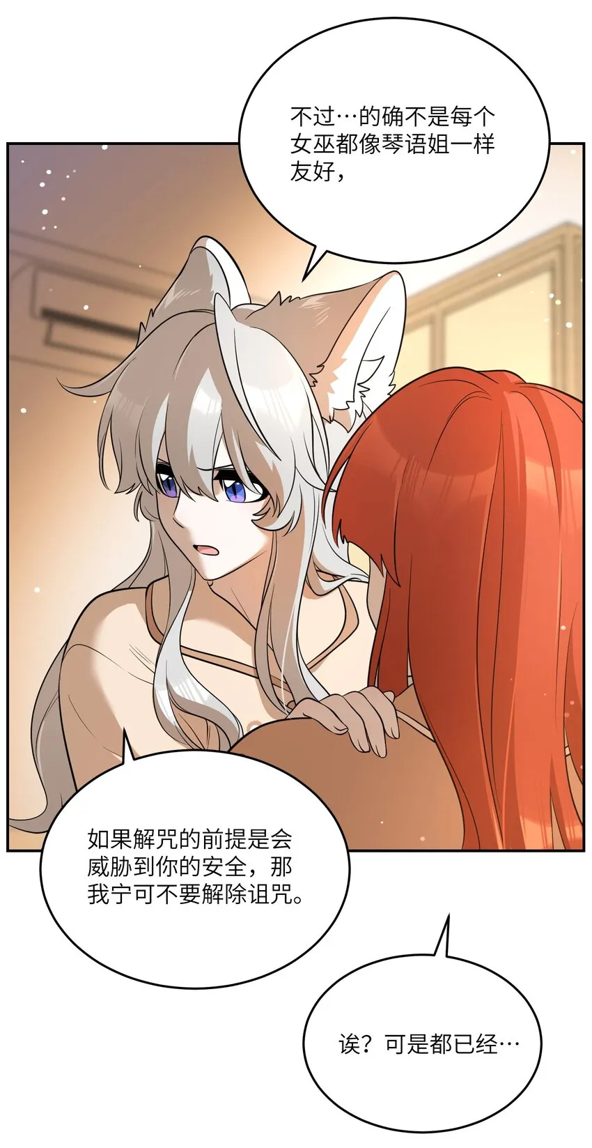 117 求抱抱~ 第29页