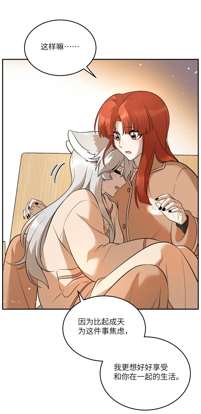 117 求抱抱~ 第31页