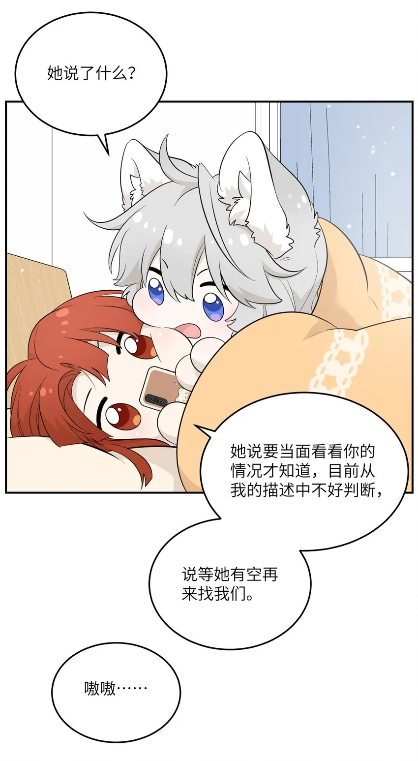 118 我会等你的 第5页