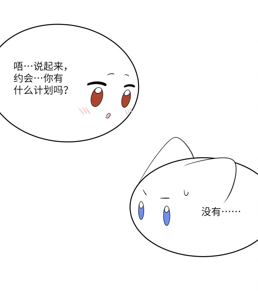118 我会等你的 第7页