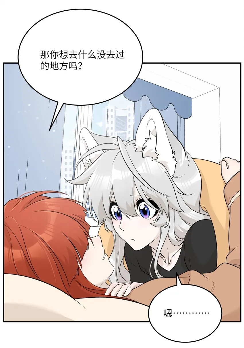 118 我会等你的 第8页