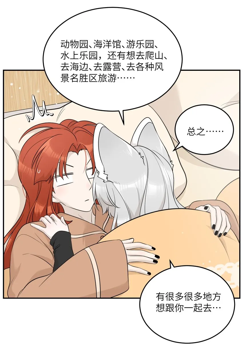 118 我会等你的 第9页