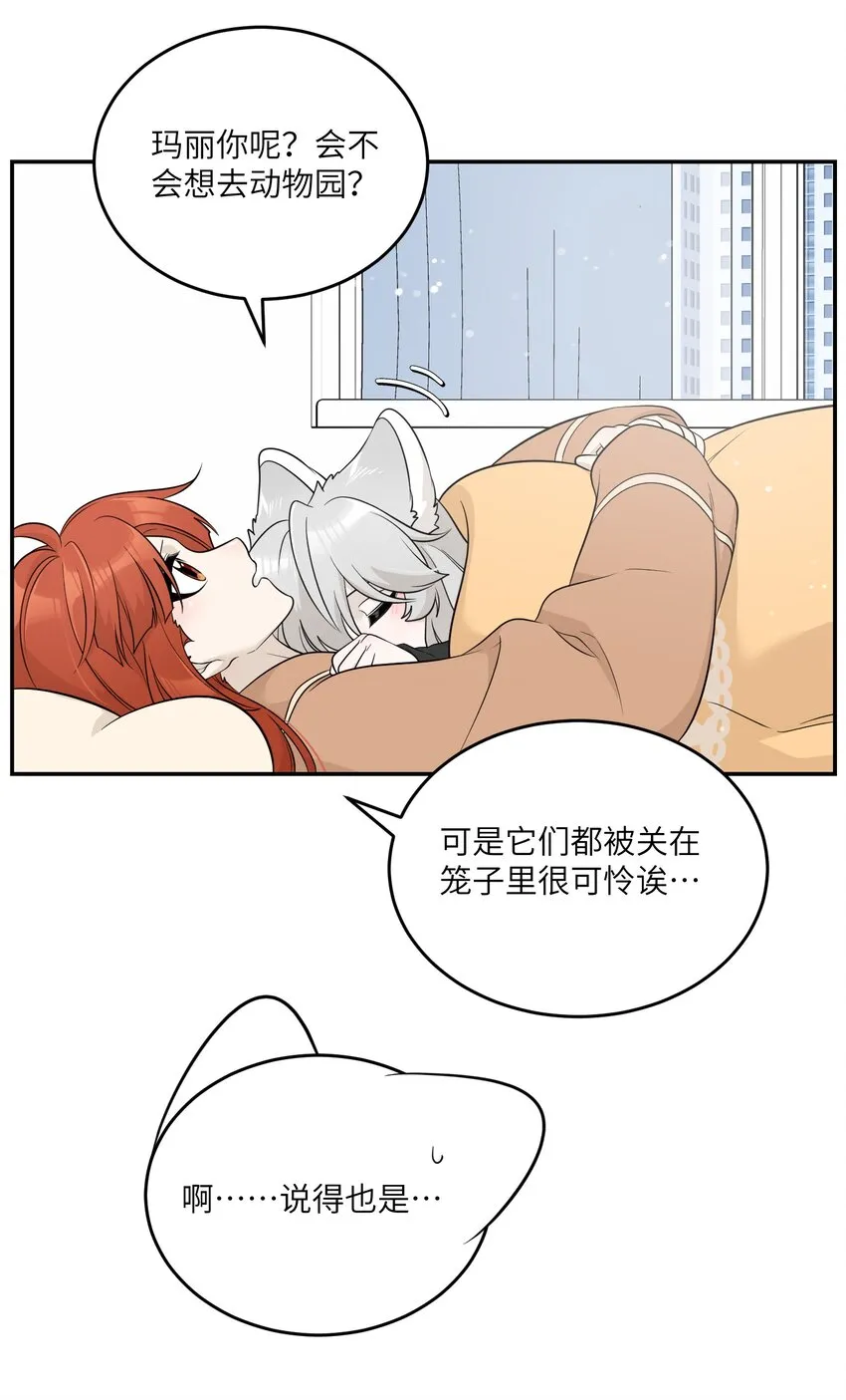 118 我会等你的 第10页