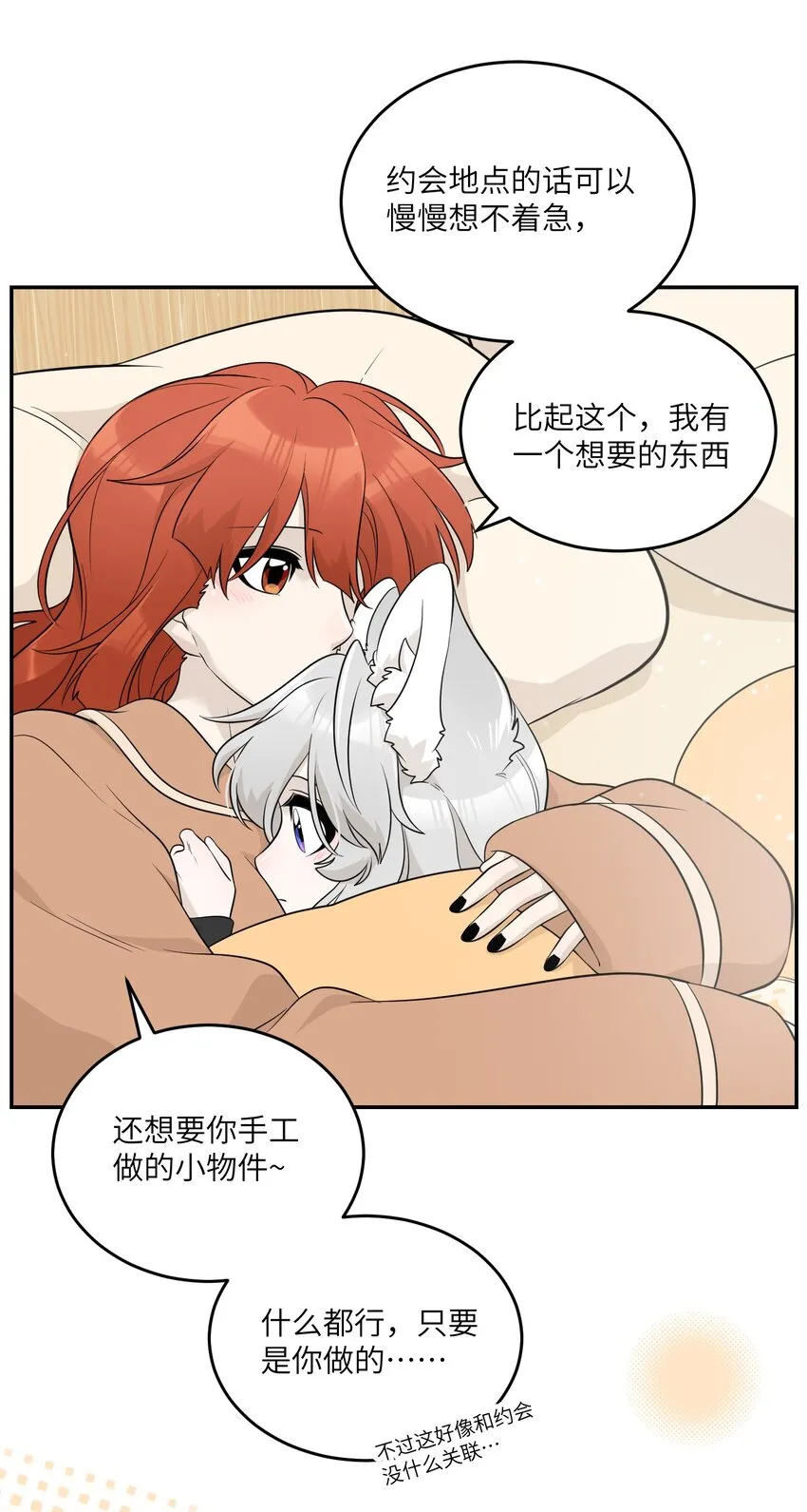 118 我会等你的 第11页