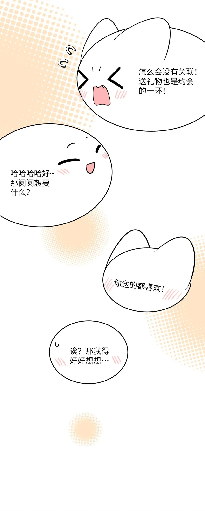 118 我会等你的 第12页