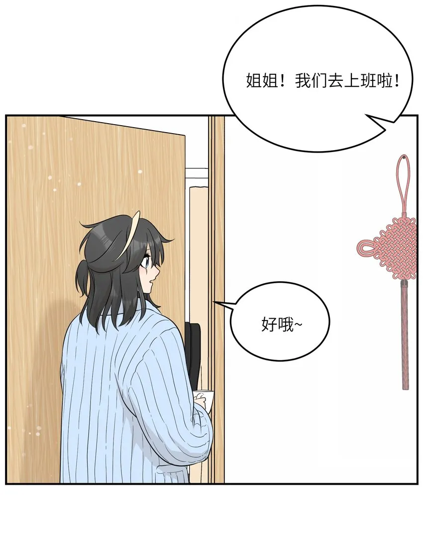 118 我会等你的 第14页