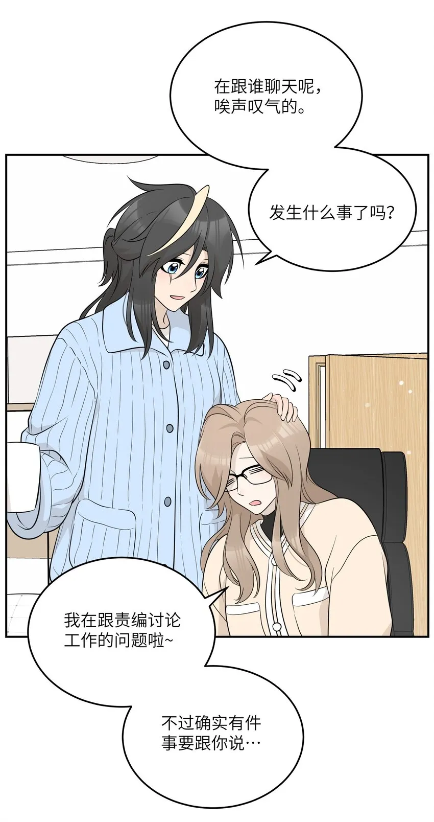 118 我会等你的 第17页