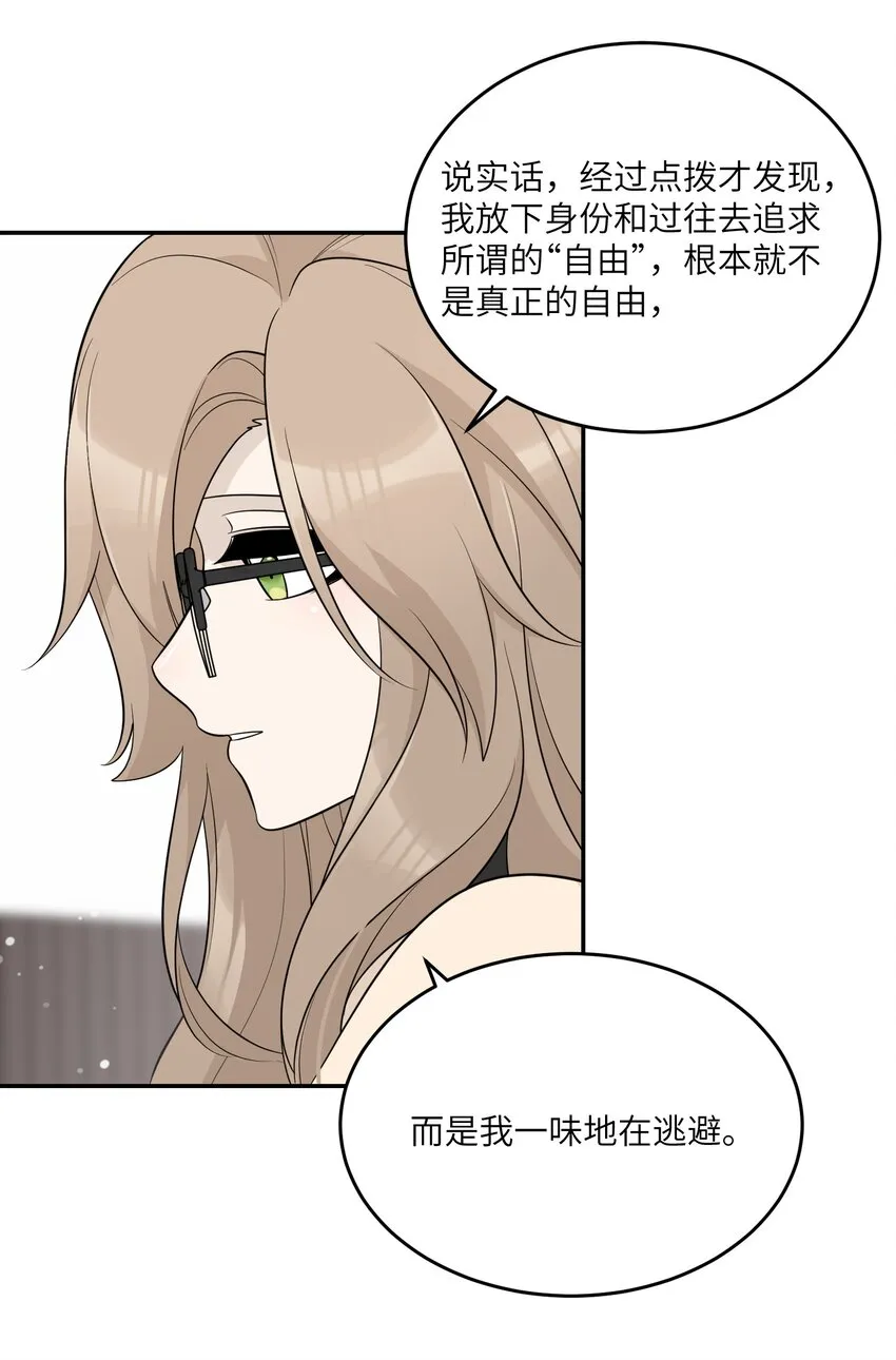 118 我会等你的 第22页