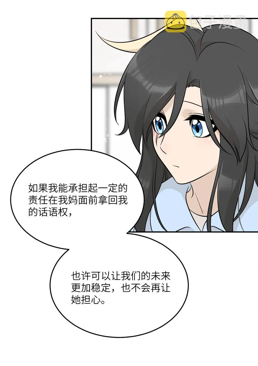 118 我会等你的 第23页