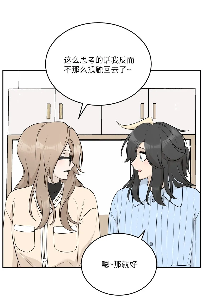 118 我会等你的 第24页