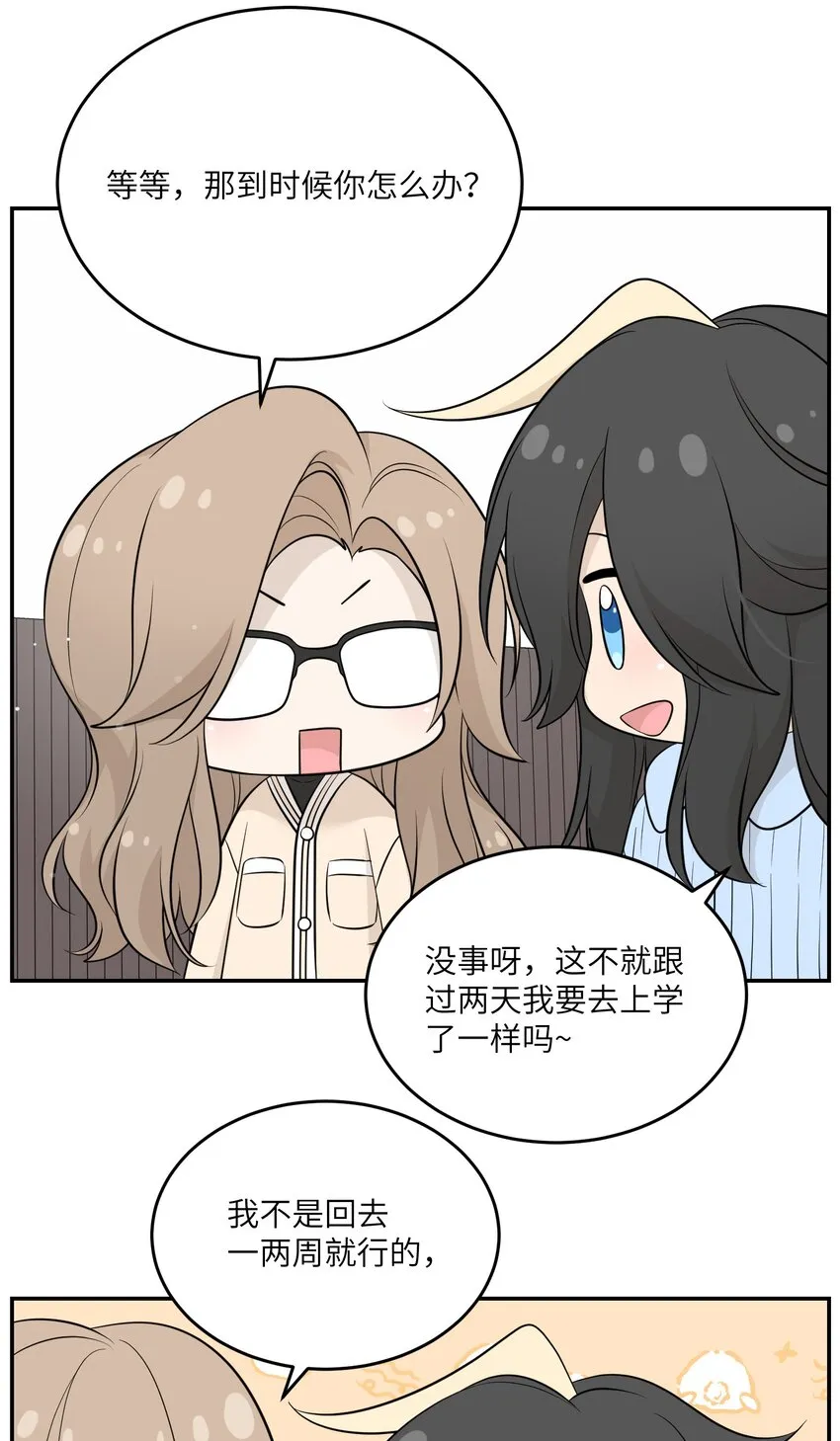 118 我会等你的 第25页
