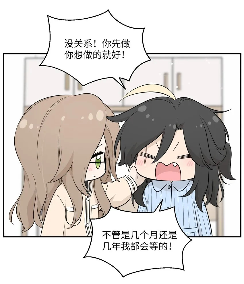 118 我会等你的 第27页