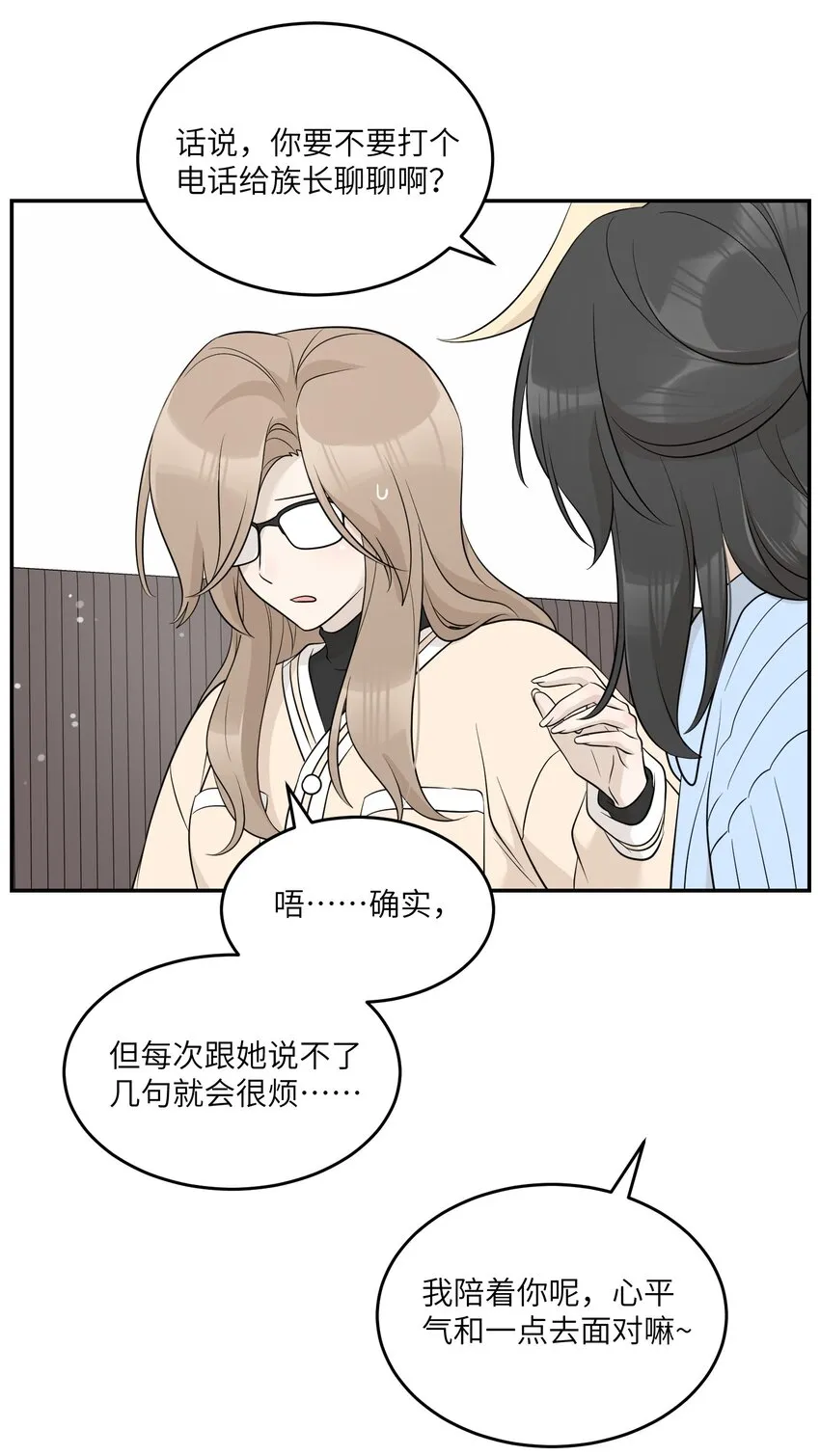 118 我会等你的 第28页